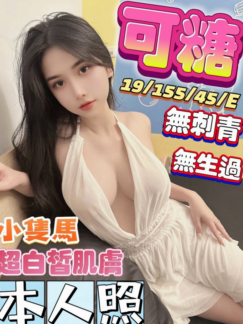 頭城 外約茶 小詞 酒店妹妹 身高168cm 體重47kg 胸圍C罩杯 年齡23歲 柔美的身段 饑渴寂寞 誘人翹臀 輕熟爆乳櫃姐兼職 身材豐腴性感
